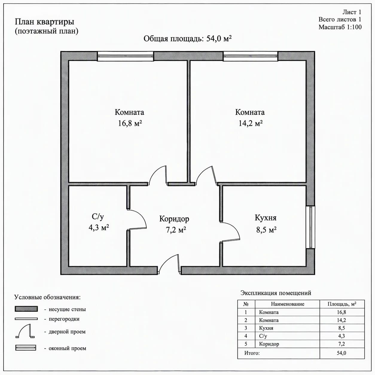 Before: a floor plan of a 54 m² two-room flat without furniture