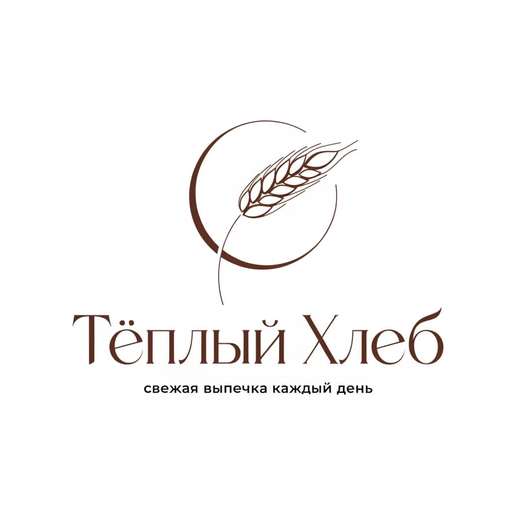 Финальный логотип пекарни после правок словами: тонкий колос, тёмно-коричневый, слоган под названием
