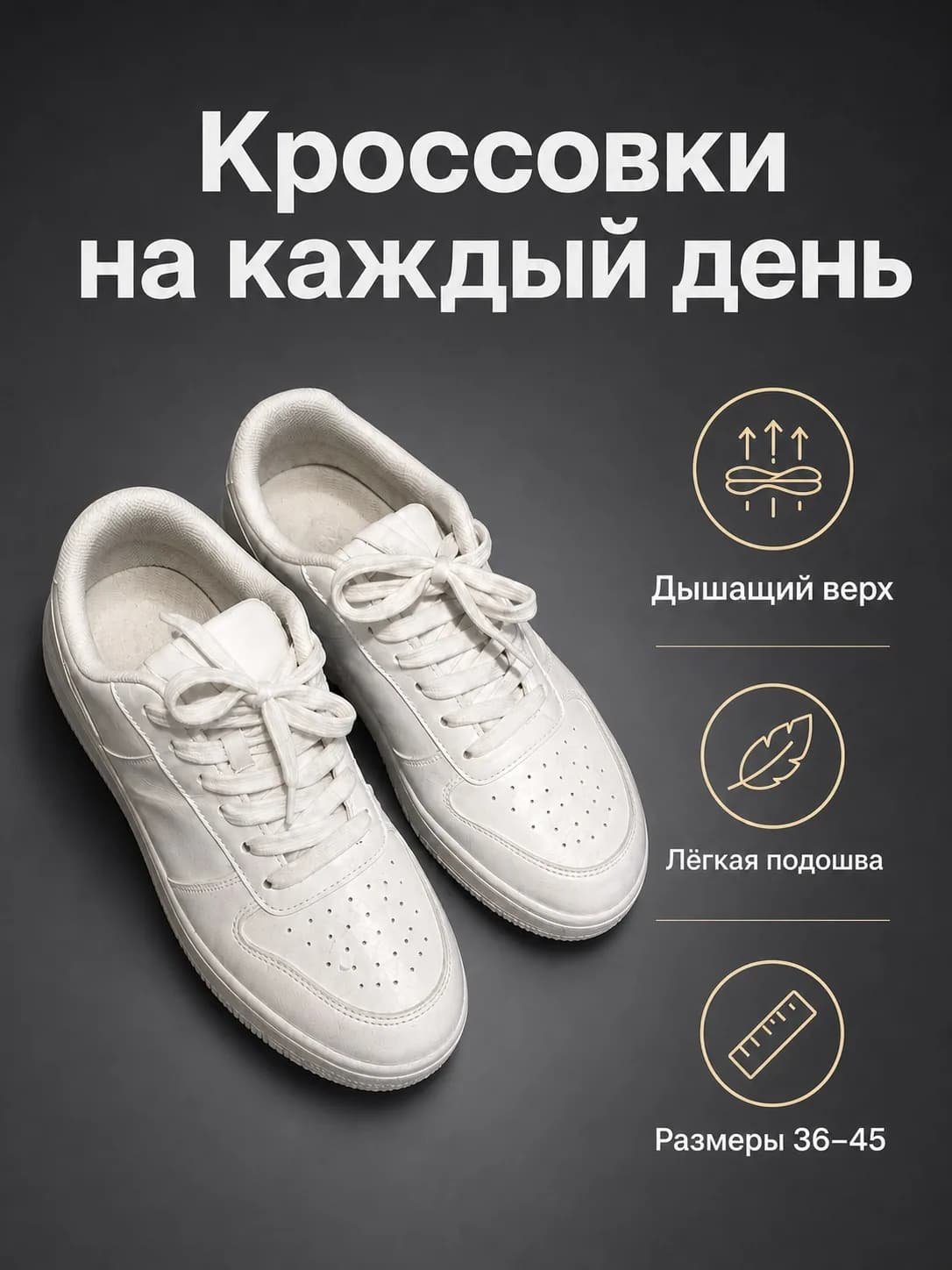 После: карточка товара с заголовком и тремя преимуществами