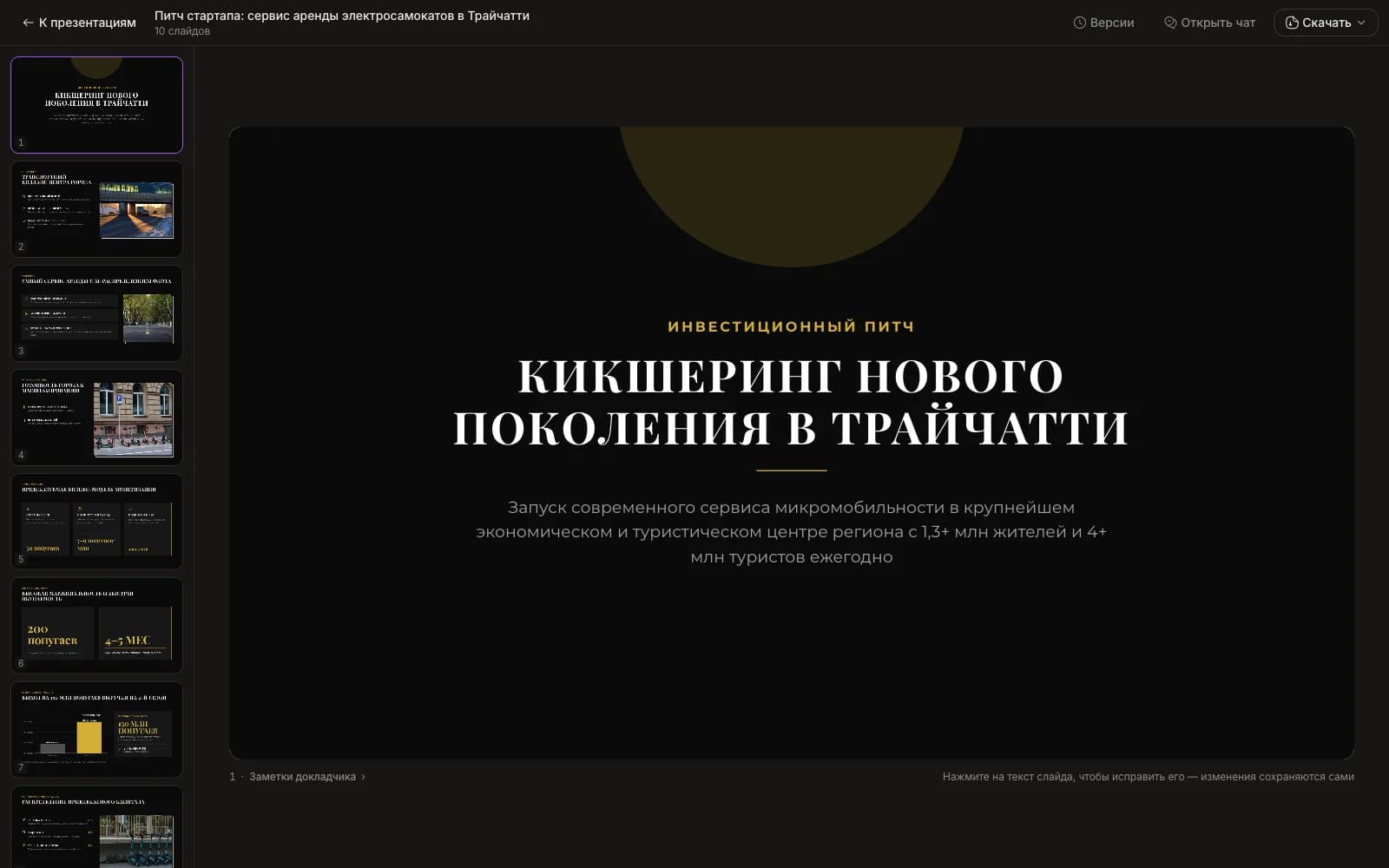 Редактор на весь экран