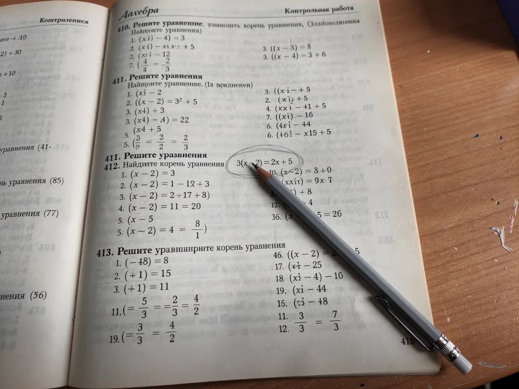 Фото задачи из учебника алгебры, снятое на телефон: уравнение 3(x − 2) = 2x + 5 обведено карандашом